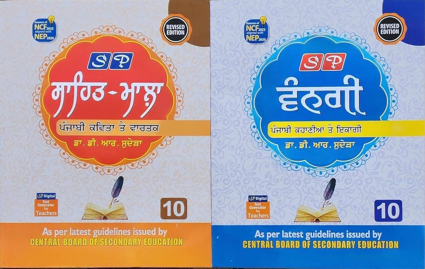 SP PUNJABI VANGI + SAHIT MALA 10th CLASS (Set Of 2 Books) Latest NEW Edition 2025-2026
