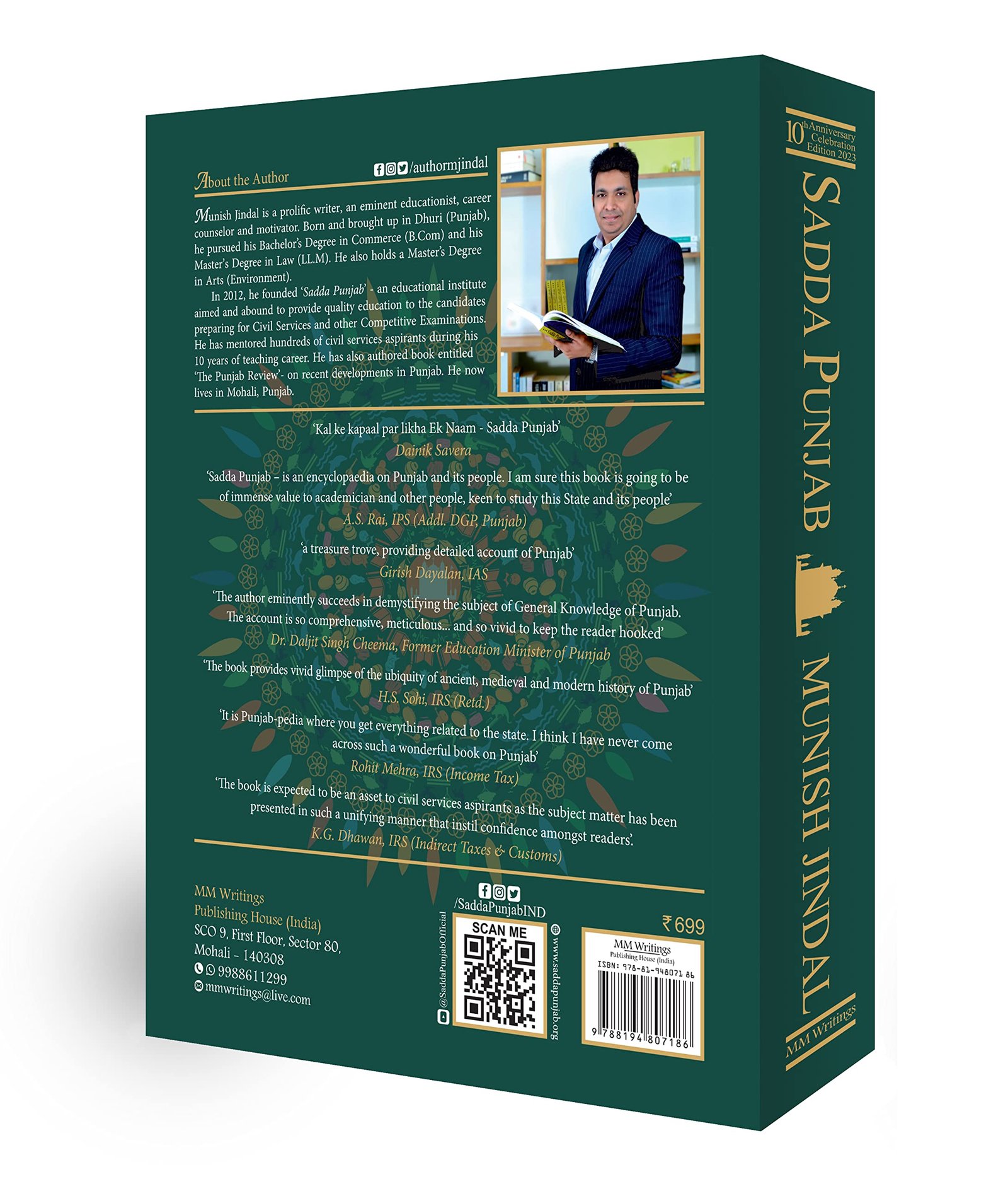 SADDA PUNJAB - English 2023-24 (Set of 2 Books) MAIN BOOK (Hard Back) + OBJECTIVE QUESTION BANK (PaperBack)