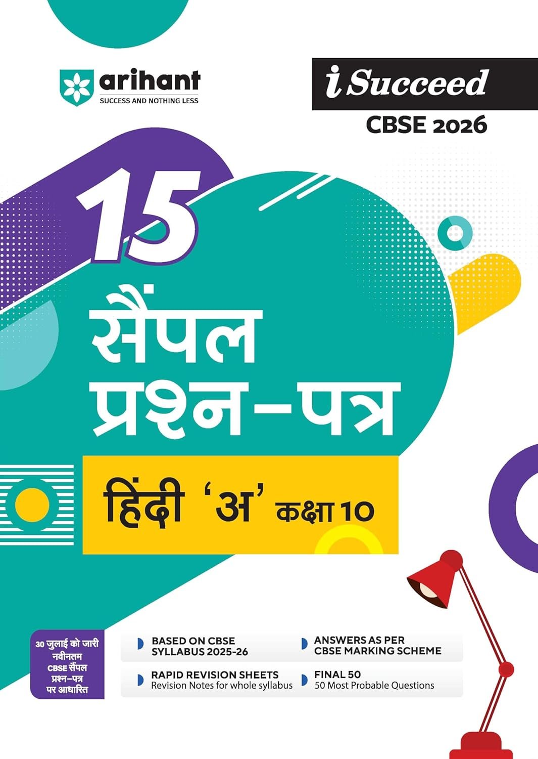 arihant 10th class hindi-a sample paper 2026